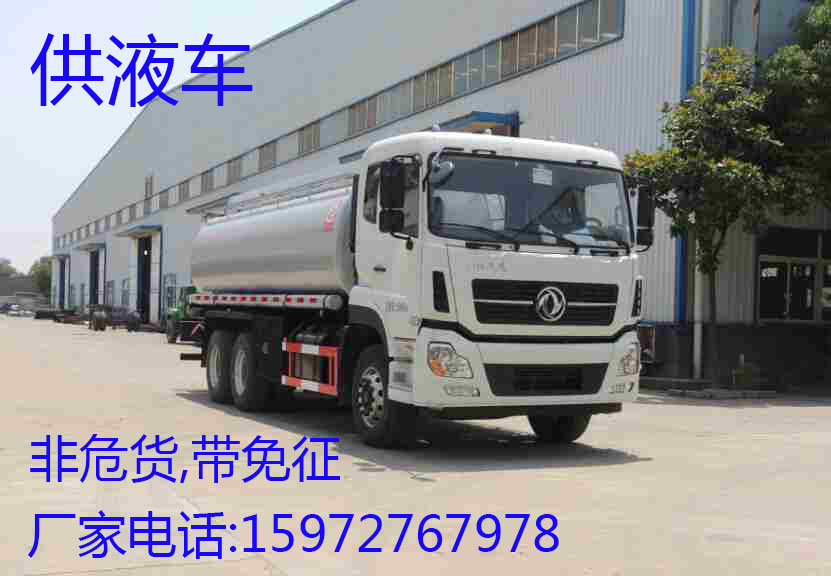 供液車(chē)圖片