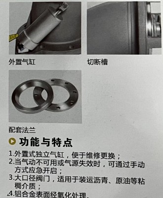浙江嘉隆C804ASQ-150R型氣動緊急切斷閥