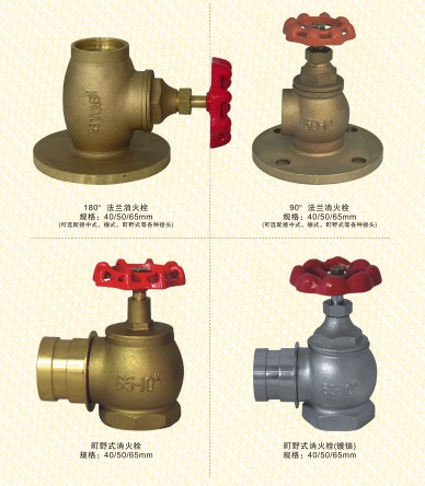 室內(nèi)消火栓消防栓_旋轉(zhuǎn)型減壓穩(wěn)壓消火栓_英式德式法蘭消火栓_中島式法蘭消火栓_町野式消火栓