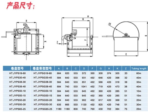 加油機電動卷盤_加油機電動卷管器_自動伸縮遙控卷盤_40-60米變頻調(diào)速電動卷盤