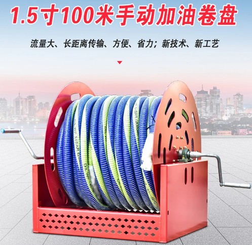 加油機電動卷盤_加油機電動卷管器_自動伸縮遙控卷盤_40-60米變頻調(diào)速電動卷盤